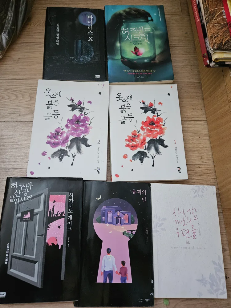 중고 소설책 나눔