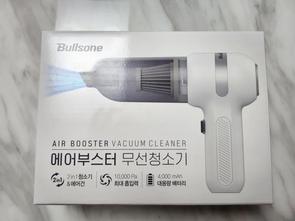 불스원 에어건 무선청소기(무료배송)