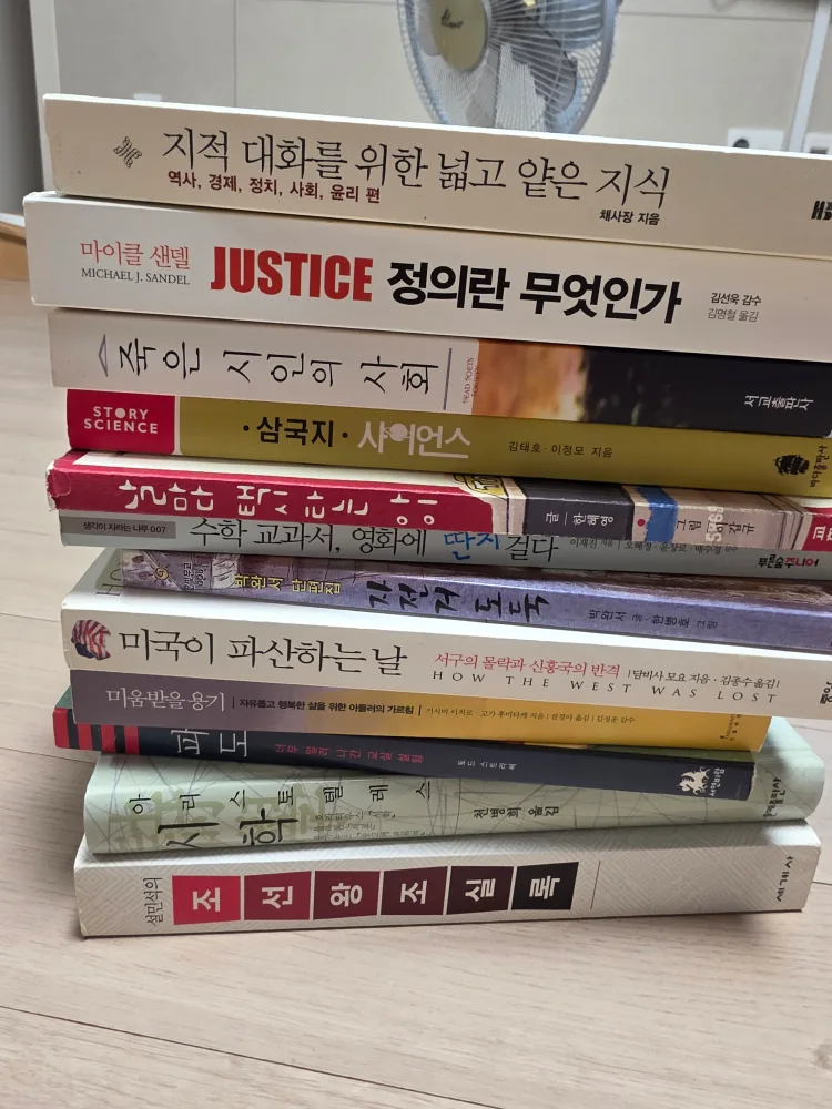 [거의 새책]중고등 논술 독서책