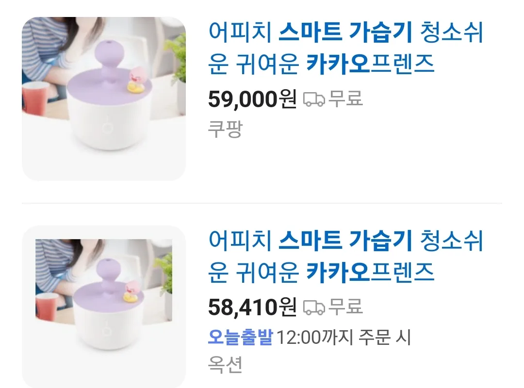 어피치 스마트 가습기 새상품
