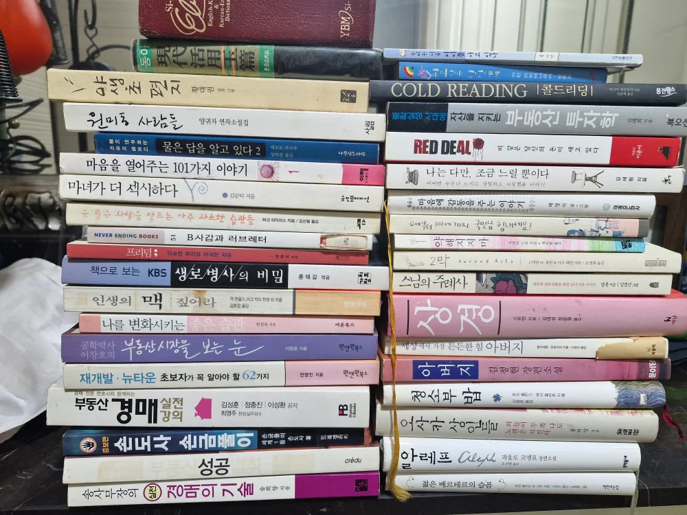 중고 서적 모음📚