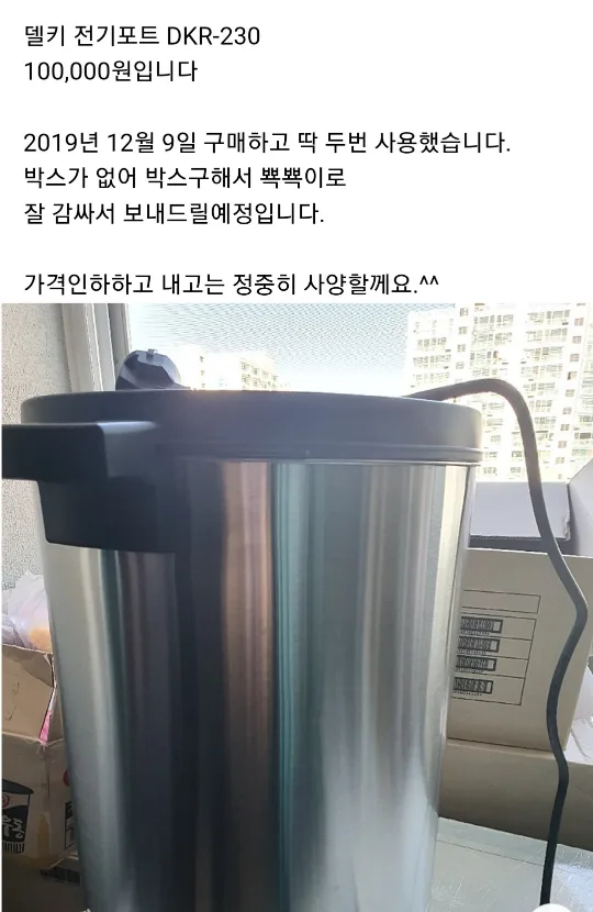 델키 전기포트 DKR-230