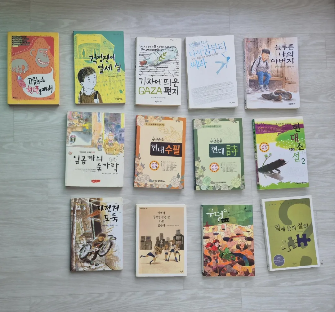 중고 도서 모음