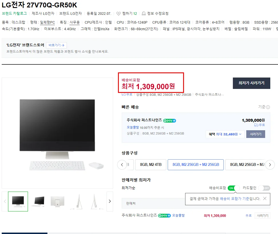 LG 27V70Q 일체형 PC 화이트