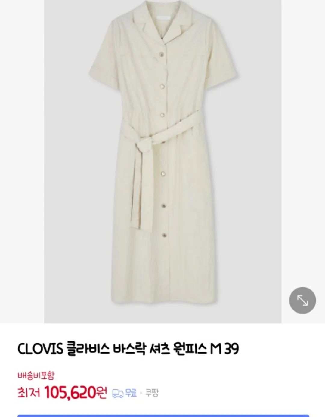 클라비스 바스락 원피스