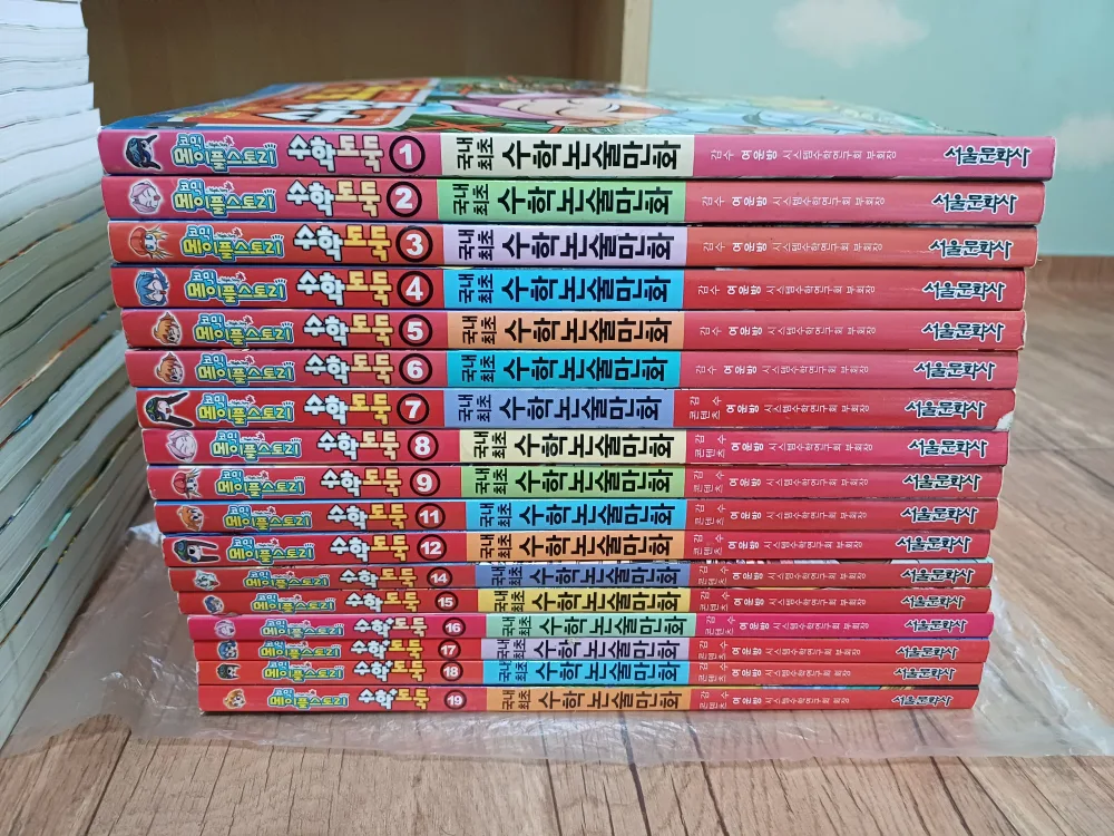 메이플스토리 수학도둑 1~19권 (10권, 13권 없음) 중고도서 학습만화