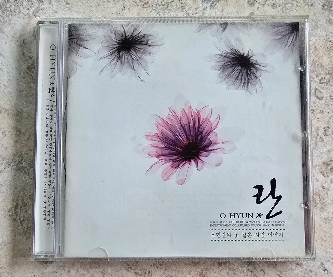 [중고]오현란 2집 CD - 꽃 같은 사랑