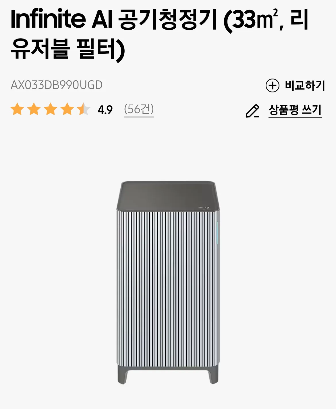 삼성전자 비스포크 큐브 공기청정기 판매합니다