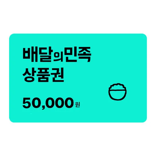 배민 5만상품권 4.3만에 여러장삽니다.