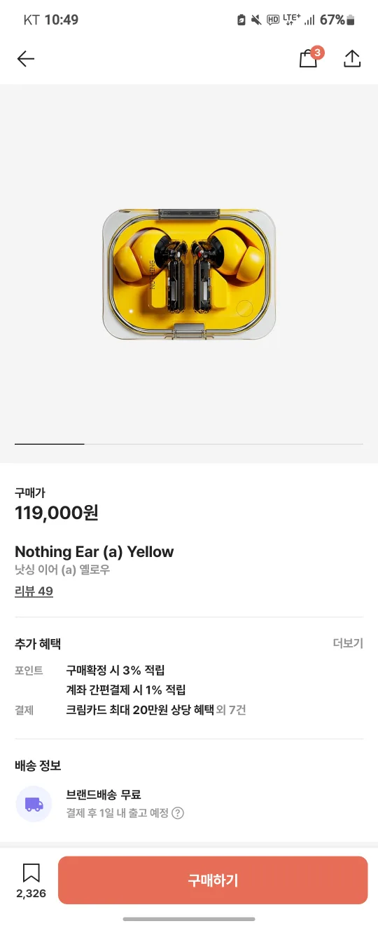 낫싱이어 (a) 옐로우 색상 교신 교환 봅니다