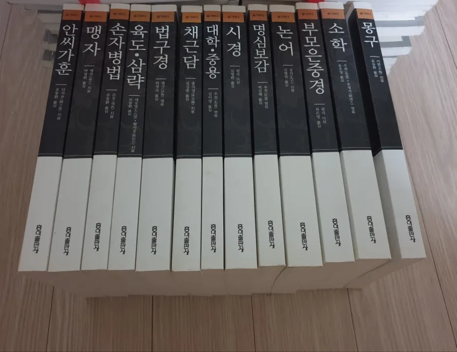 동양고전 슬기바다 1~13권완결(홍익출판사)/절판도서/새책수준/ 중고도서가 13만원정도 하네요