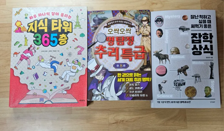 중고생이 읽기 좋은 책 3권