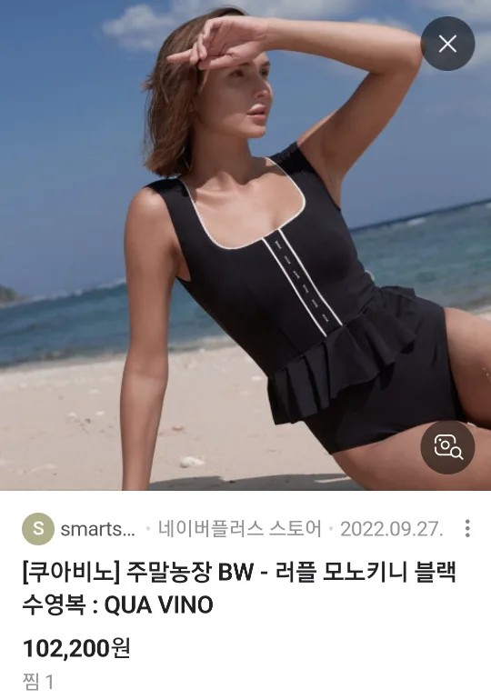 쿠아비노 그린 모노키니 수영복 스윔웨어