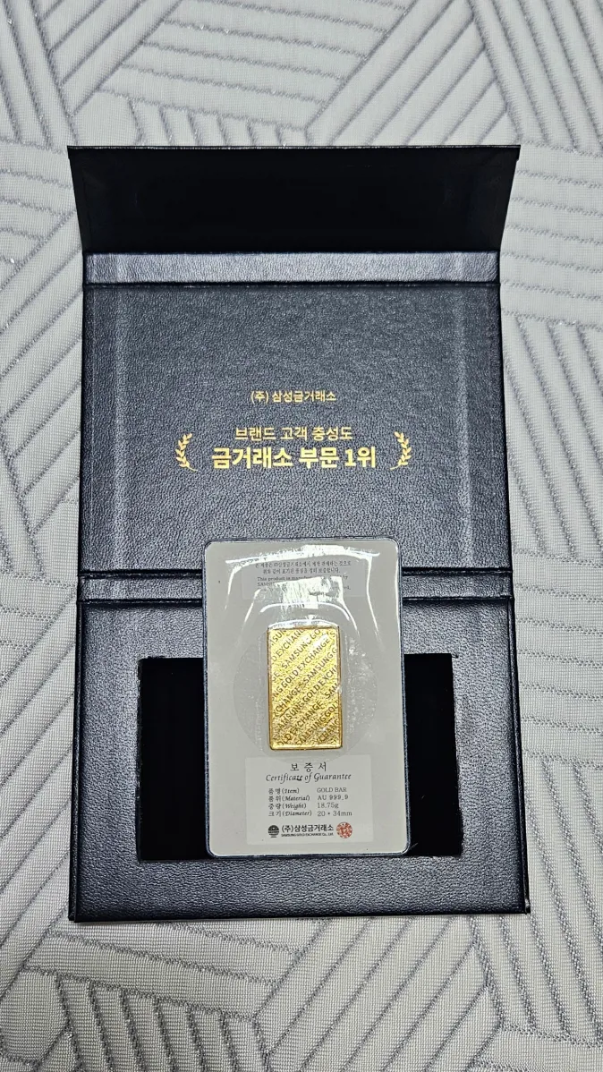 순금 골드바 / 삼성금거래소