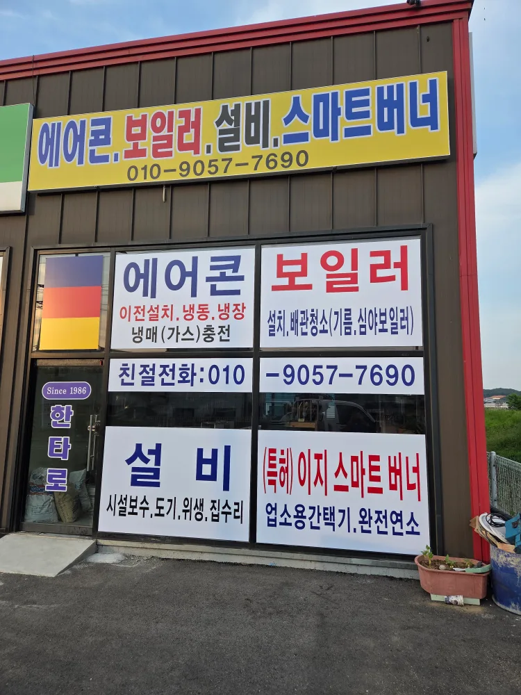 벽걸이 중고에어컨