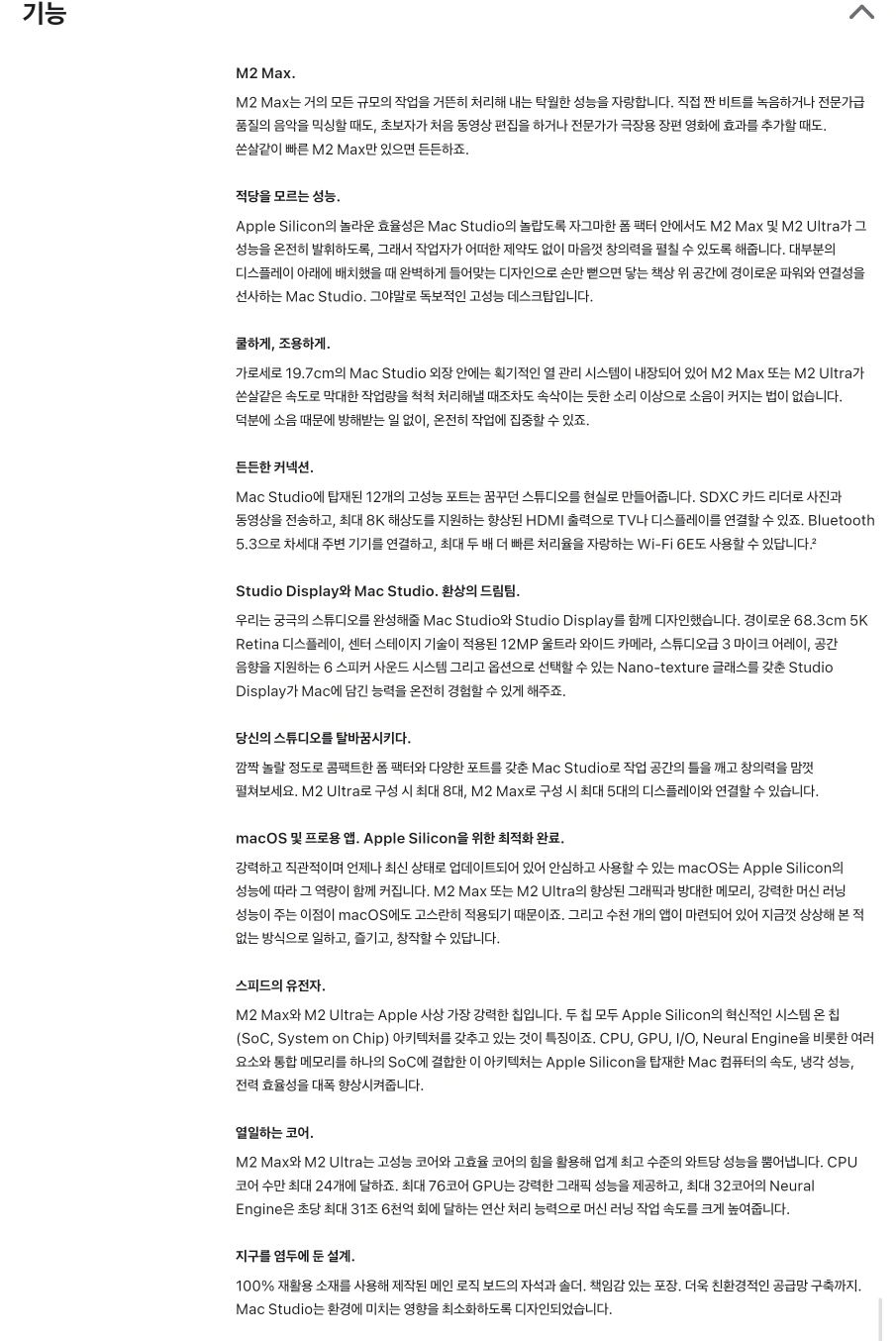 Mac Studio Apple M2 Max 칩 모델 (12코어 CPU 및 30코어 GPU) | 디지털기기 | 당근 중고거래