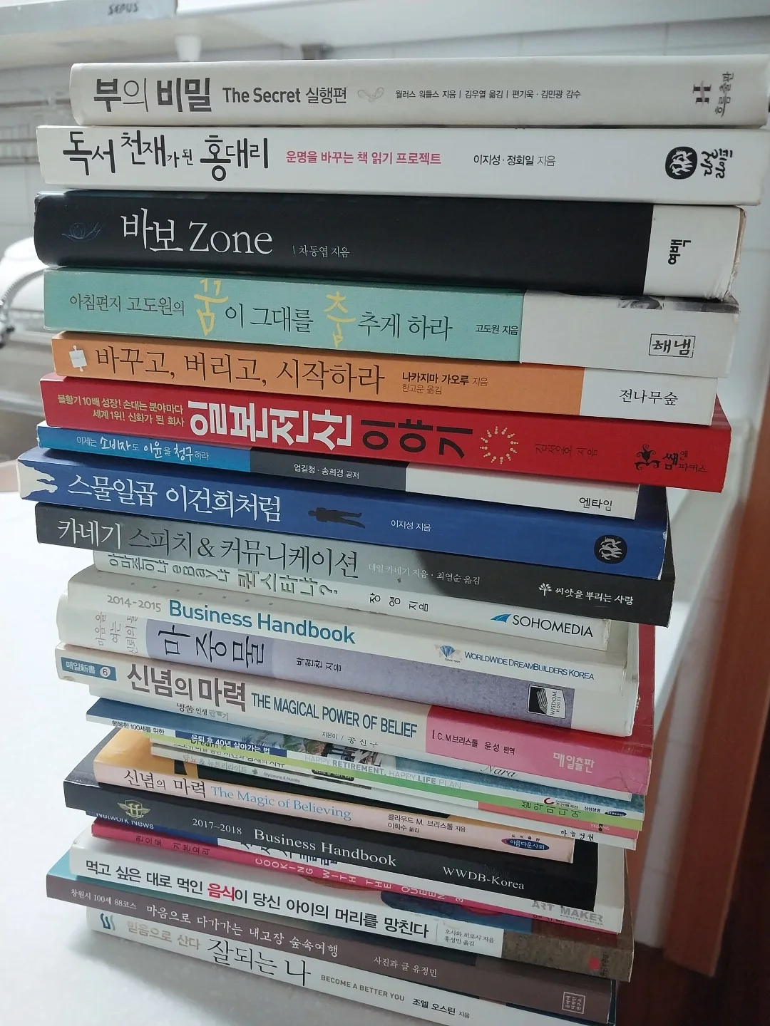 도서 중고 서적 54권 📚