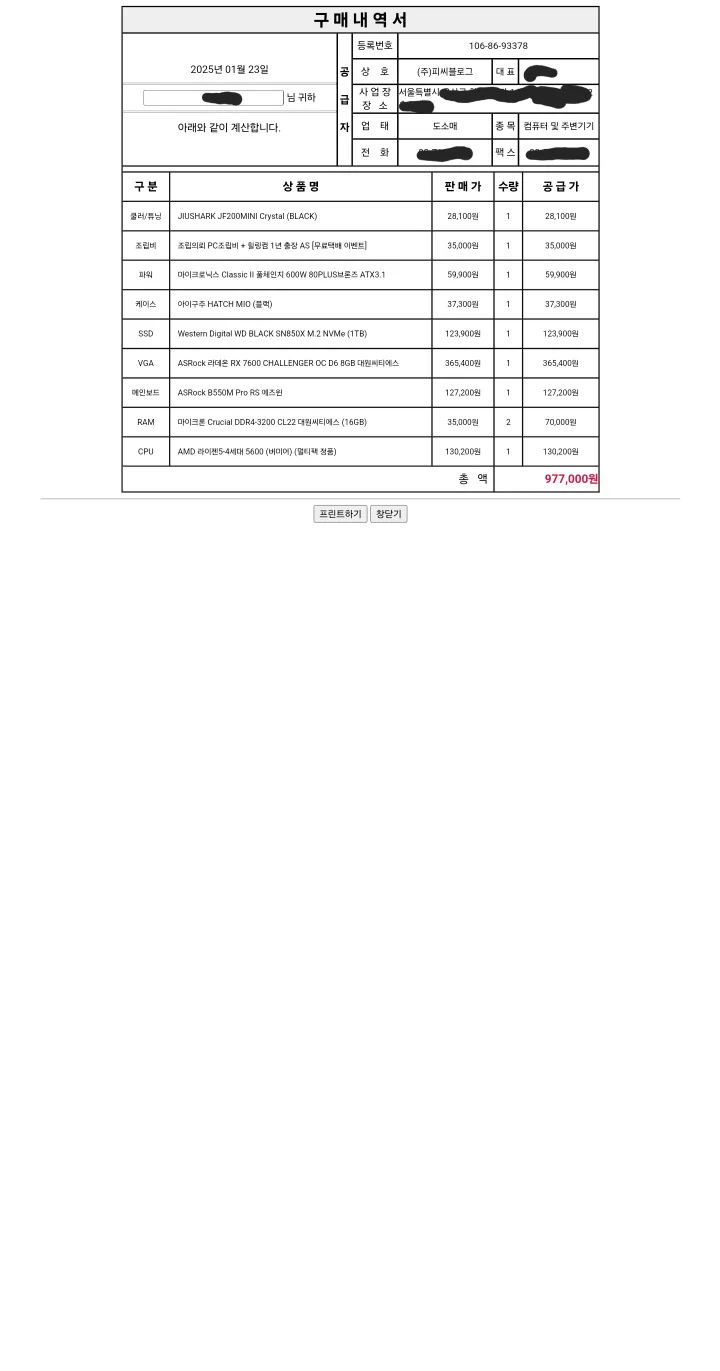 조립 PC 라이젠 5600 rx7600 라라랜드 고성능 게이밍 컴퓨터 팝니다