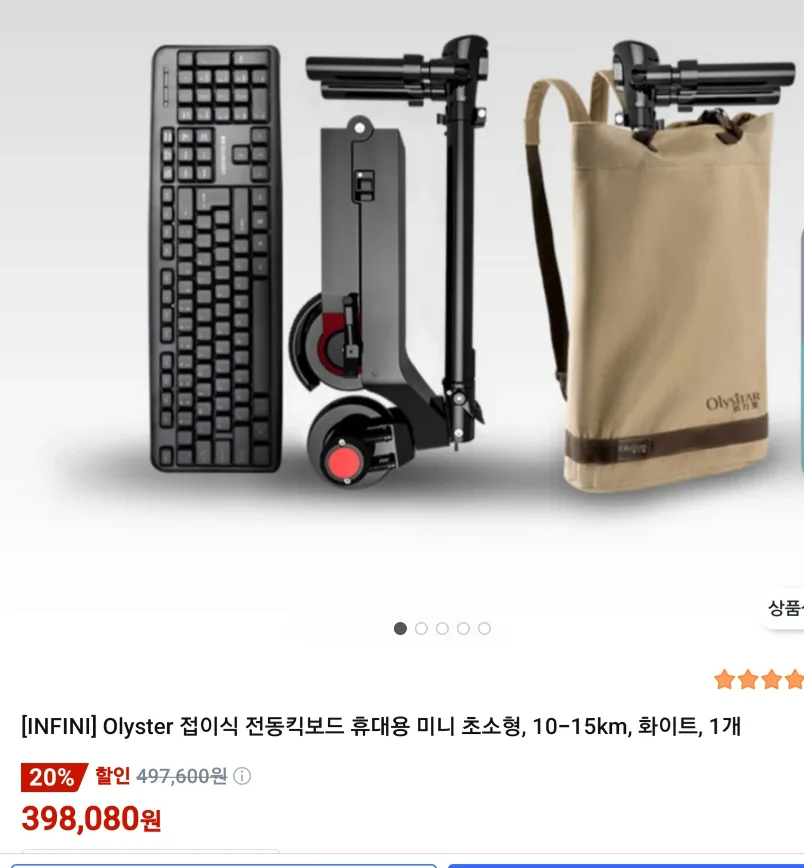 Ollyster 전동 킥보드 + 헬멧