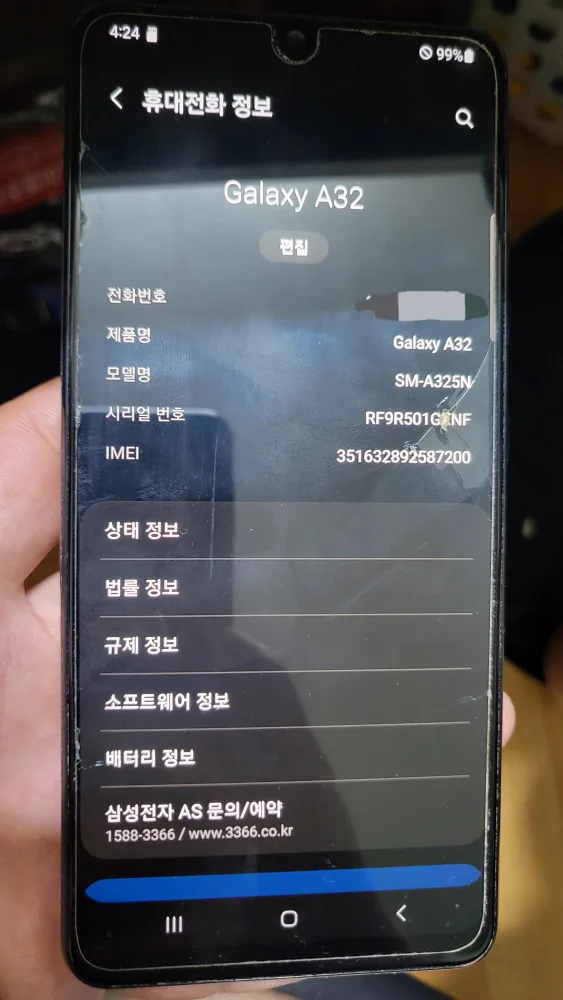 갤럭시 A325N LG, 64GB, 중고폰, 액정 손상