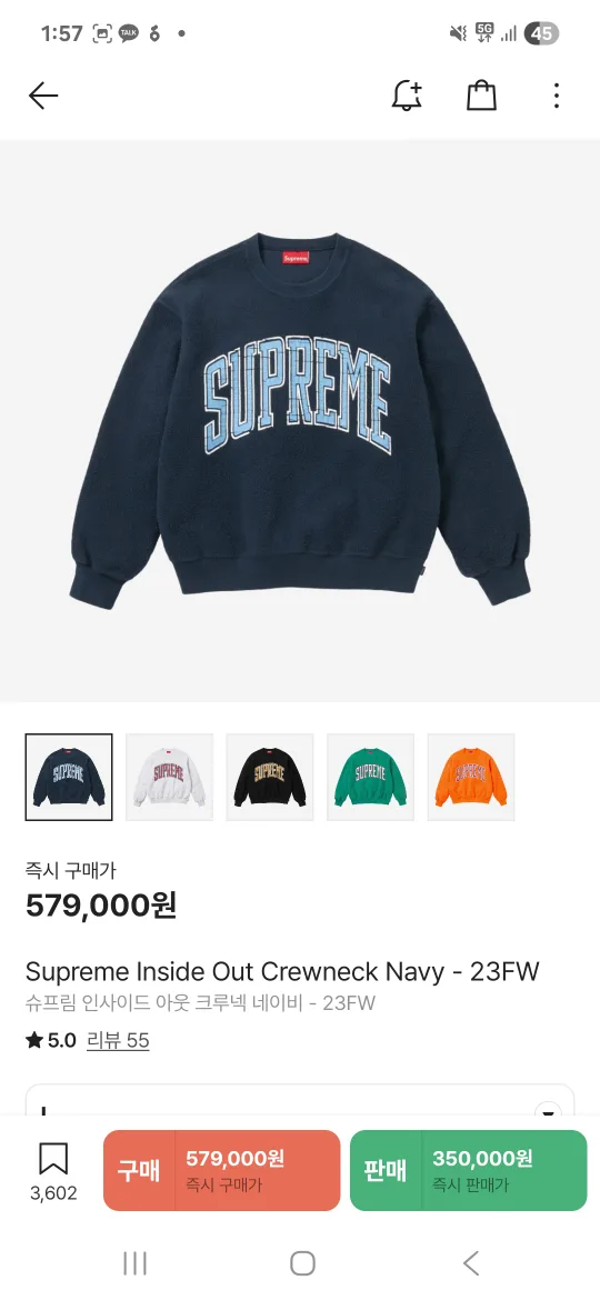 슈프림 인사이드 아웃 크루넥 네이비 판매합니다