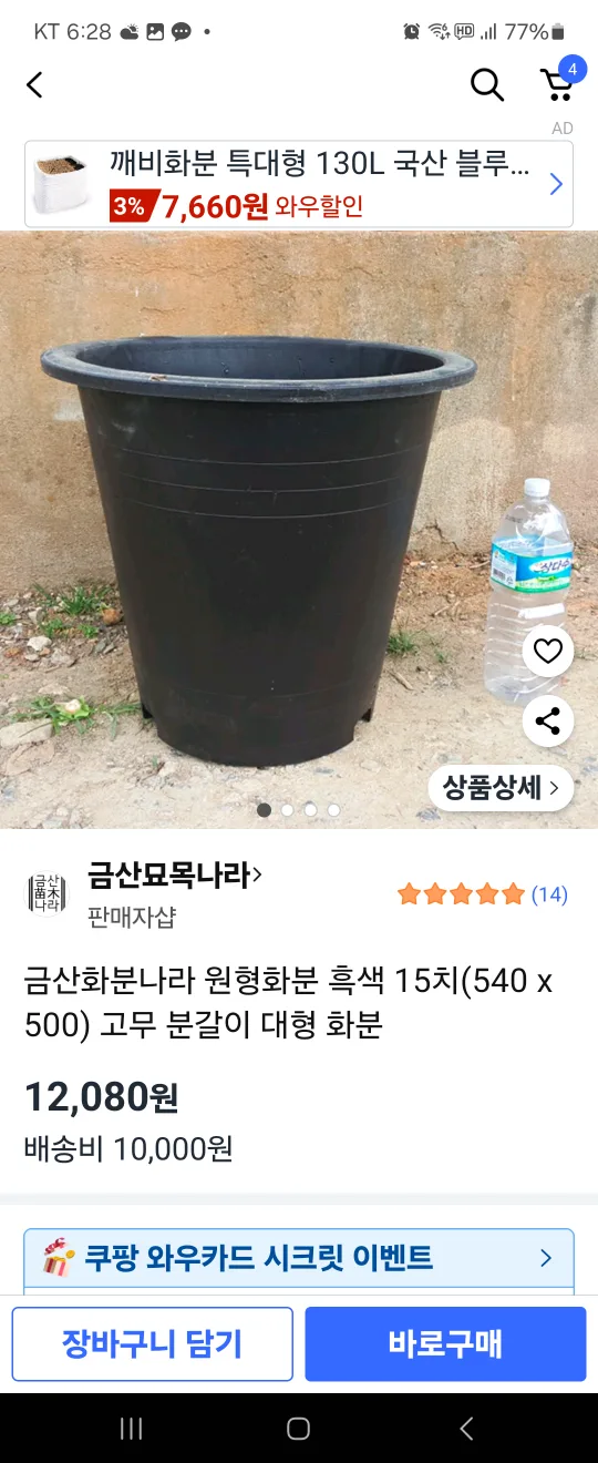 옥상에서 방울토마토 아스파라거스 키우던 대형화분 중고거래합니다