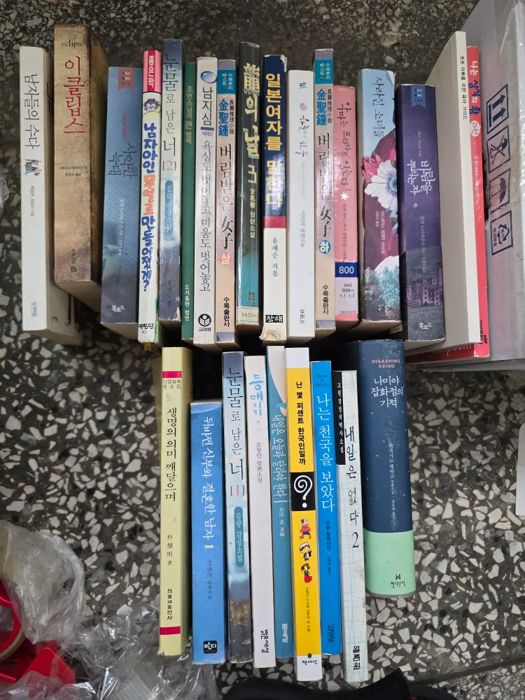 중고 책 모음