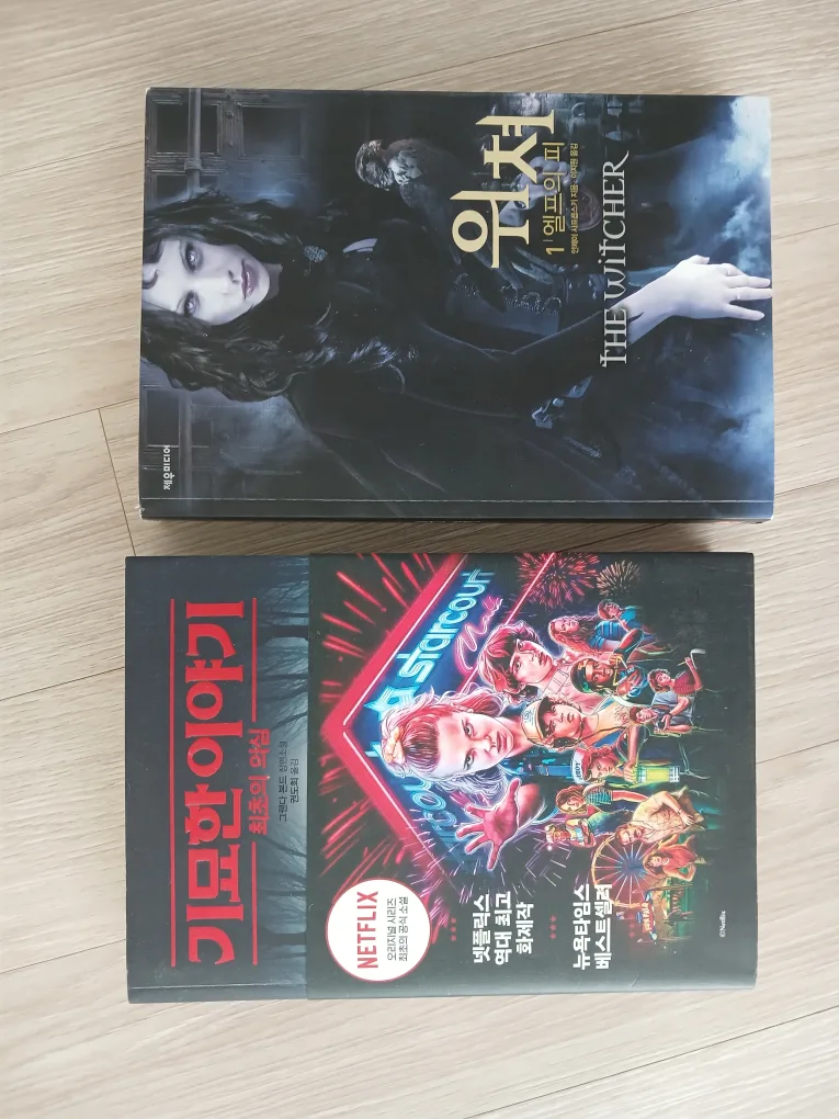 중고책 두번? 대충본 거의 안본 책  5000원 팝니다