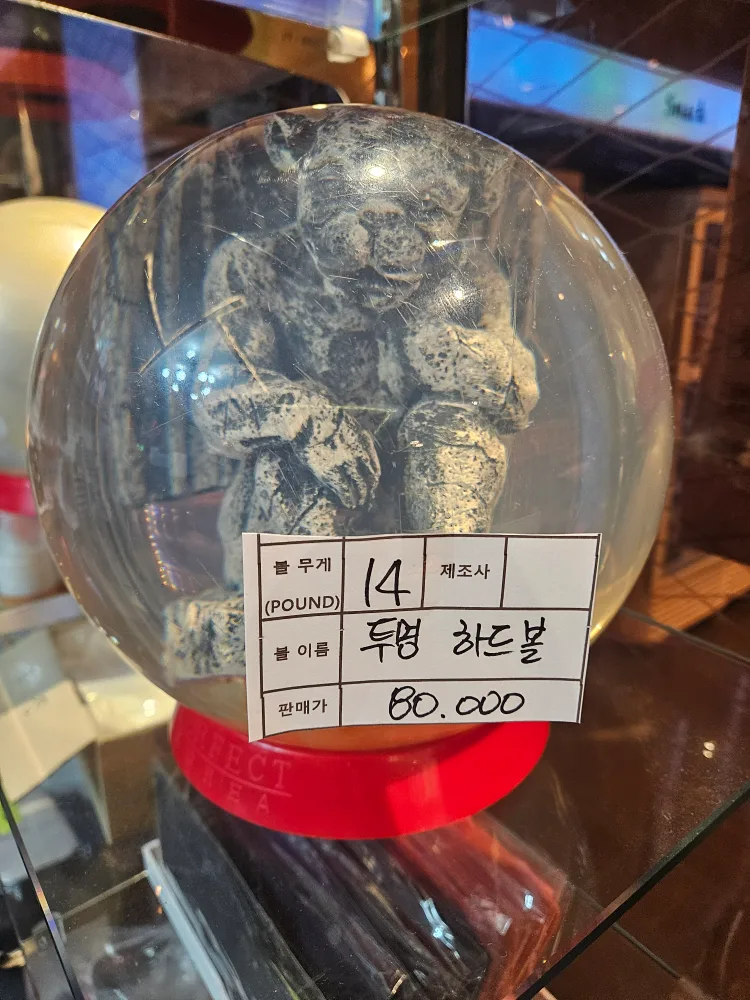 볼링공 모음🎳