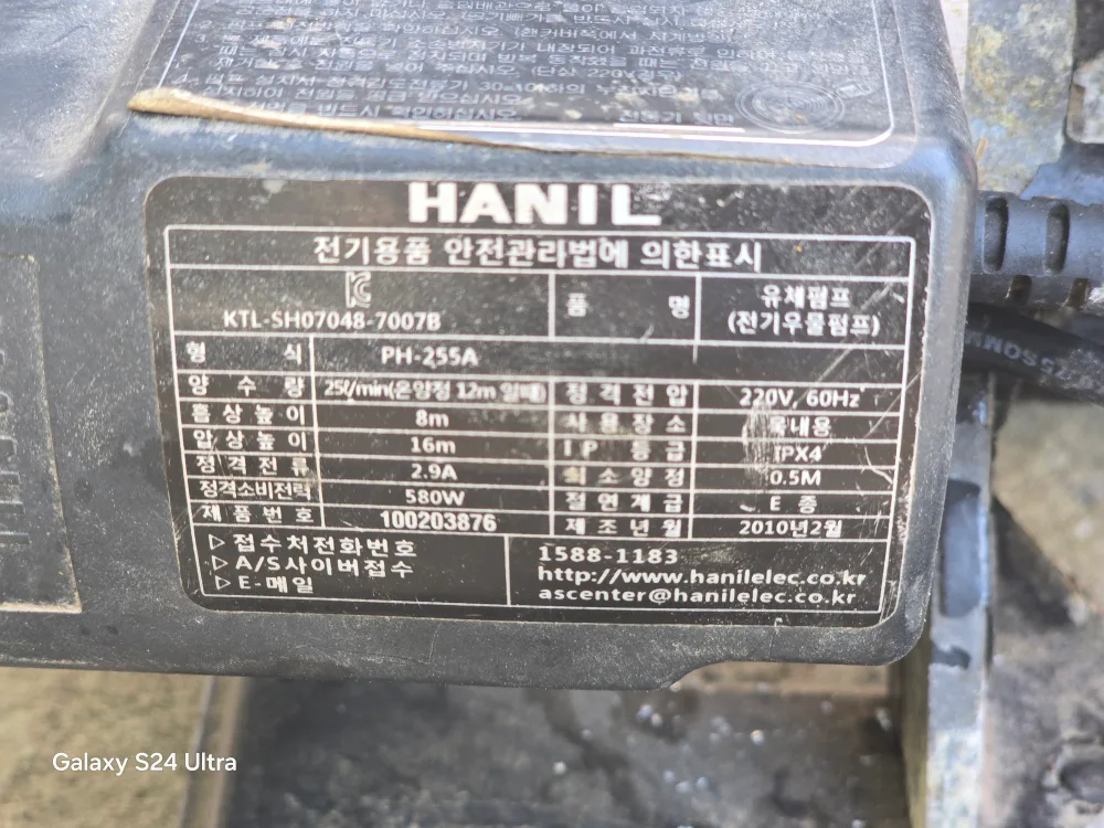 가정용모터펌프