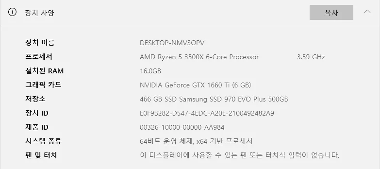 화이트 PC 본체