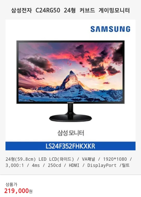 삼성 24인치 144Hz 게이밍 커브드 모니터 틸트가능 C24RG50FQ