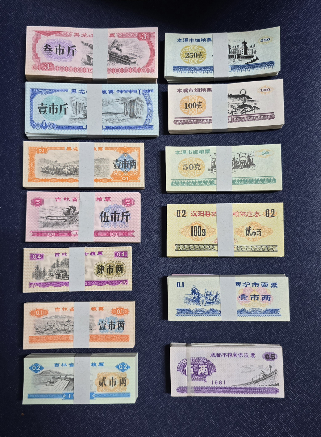 옛날돈) 중국 양표13종다발(총 1,300매) 가격인하 28->21