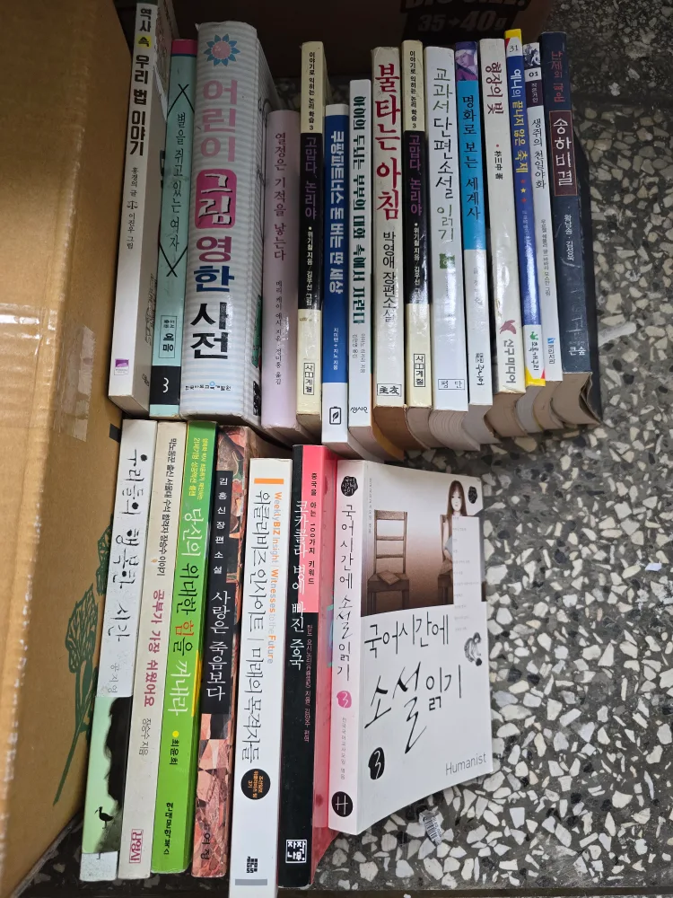 중고책 팝니다📚