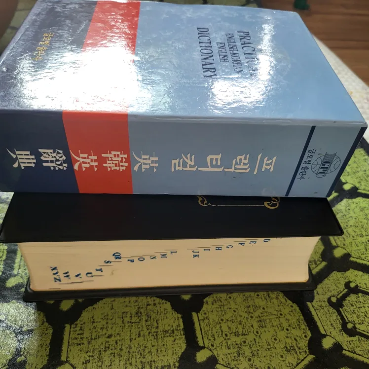 중고서적 영한영 사전 프렉티컬 팝니다 5000원에 매도