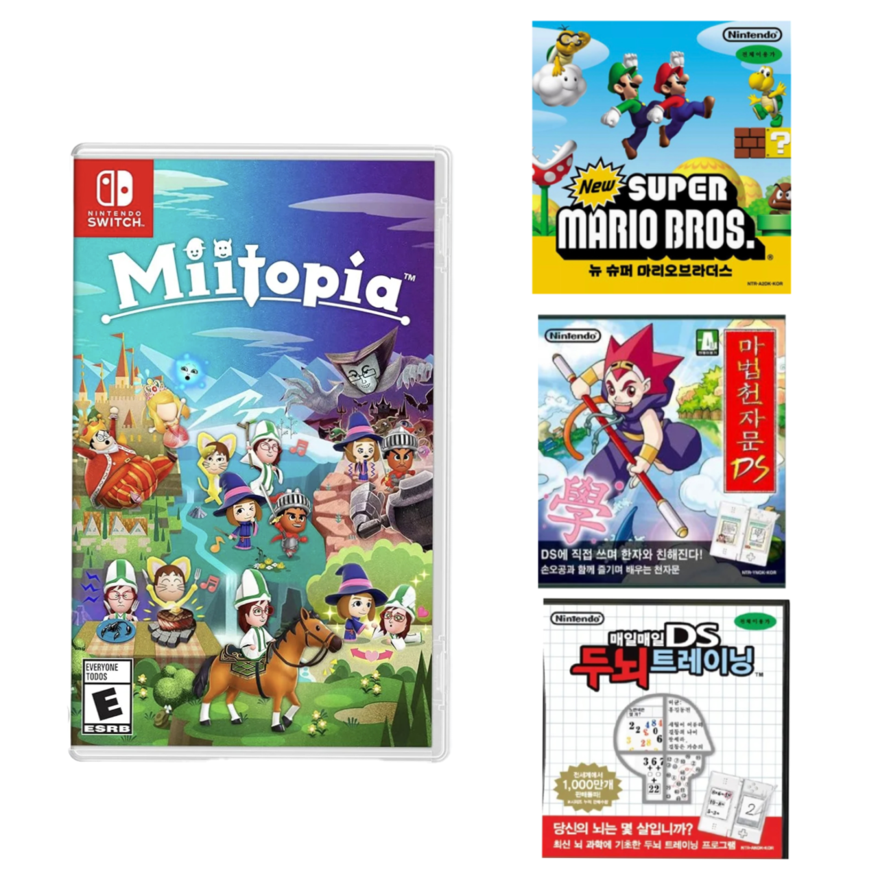 미토피아,뉴 슈퍼마리오 브라더스,매일매일 두뇌 트레이닝,마법천자문