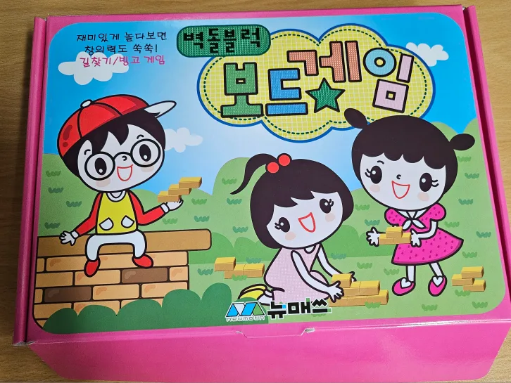 뉴매쓰 벽돌블럭 보드게임