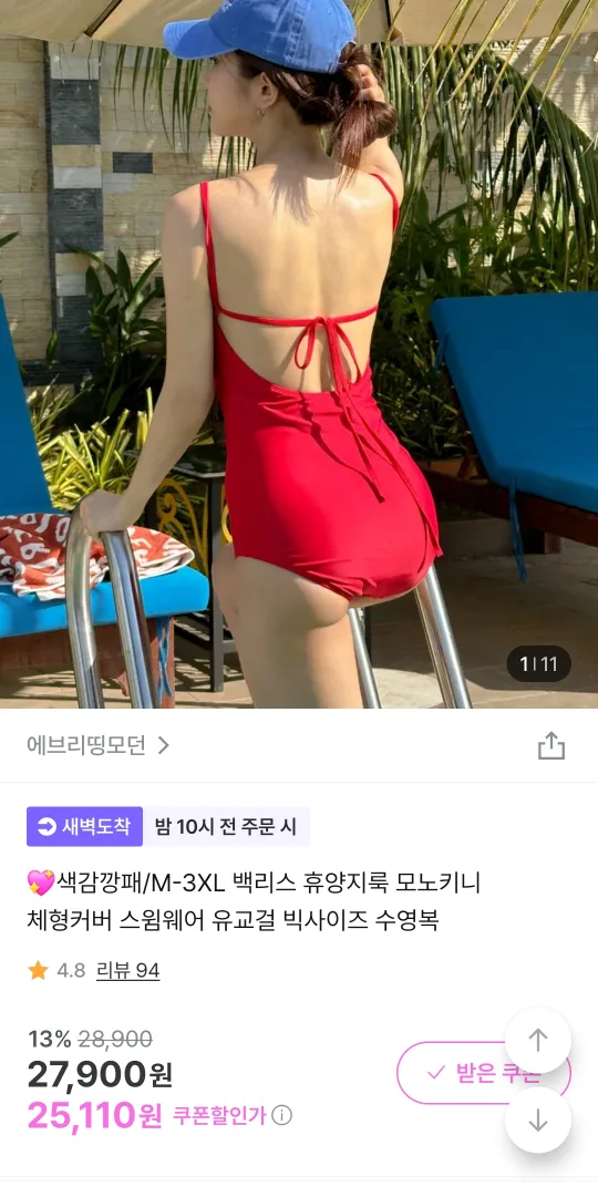 에브리띵모먼 레드모노키니 XL(새상품)