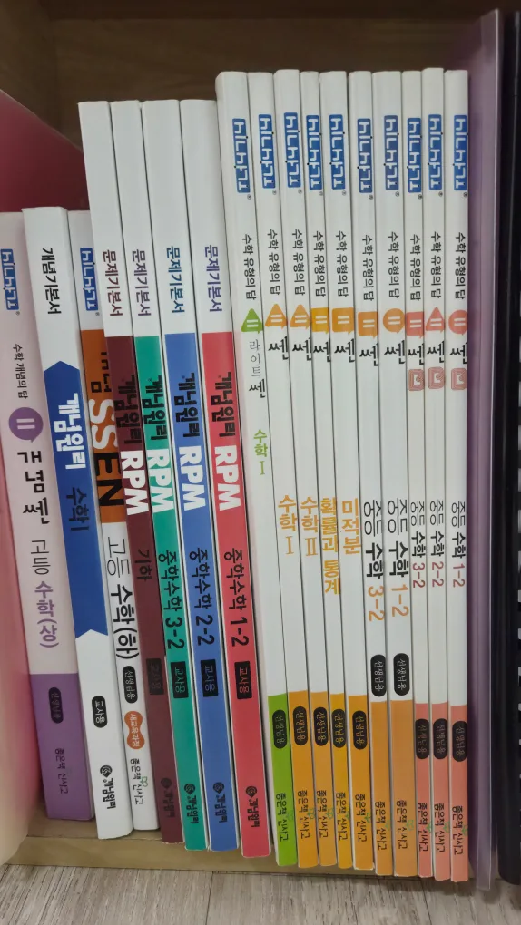 중고등 수학 문제집 교사용  판매합니다