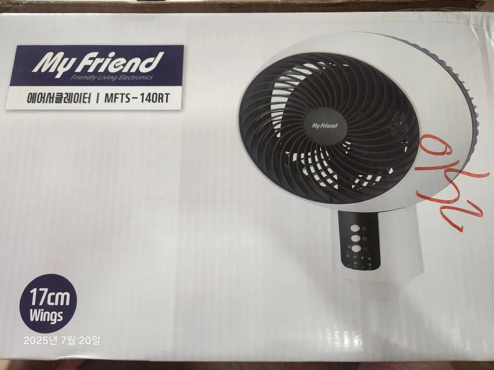 마이프랜드 에어 서큘레이터