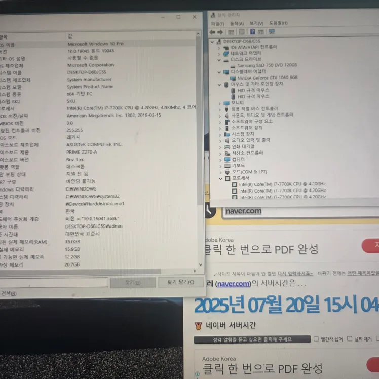 컴퓨터PC 1060 6GB, i7 7700k, 16gb, z270A 중고 판매합니다
