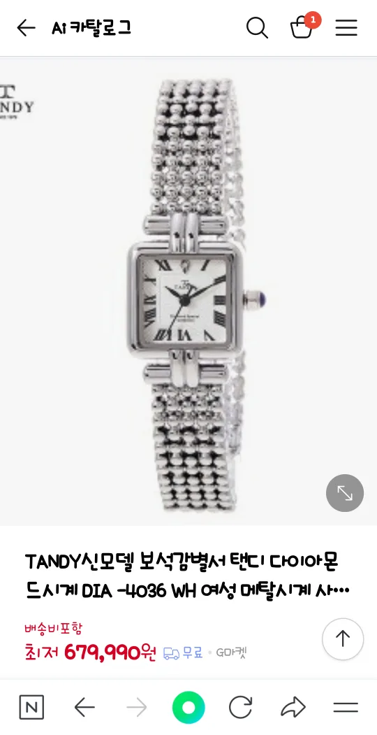 텐디 다이아몬드 여성 메탈 시계