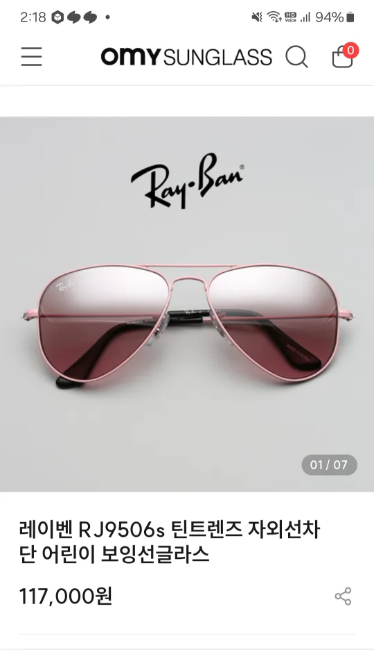 [중고] 여아 레이벤 선글라스