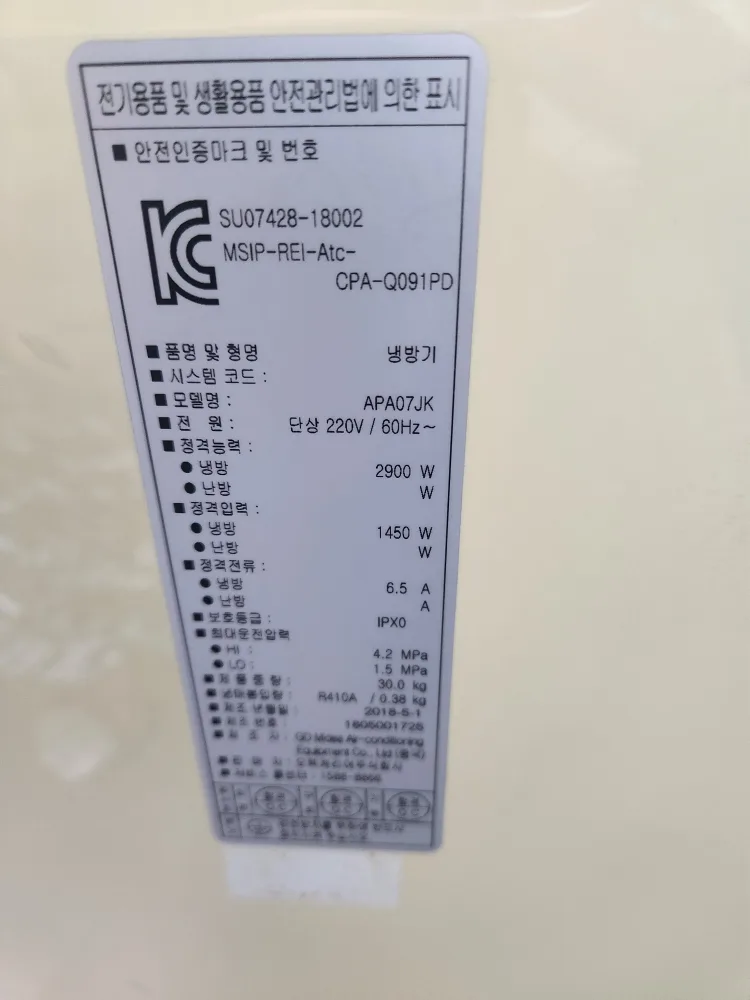 캐리어 이동식 에어컨 APA07JK