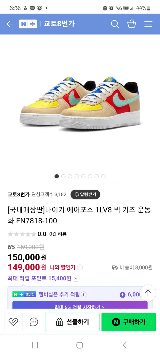 나이키 운동화 정품