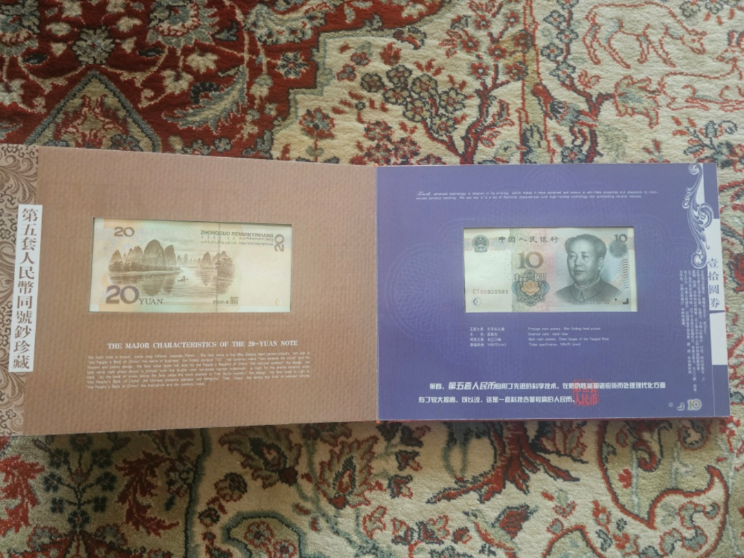 💴 [수집품정리]중국 제5차 인민폐 기념화폐 수집첩