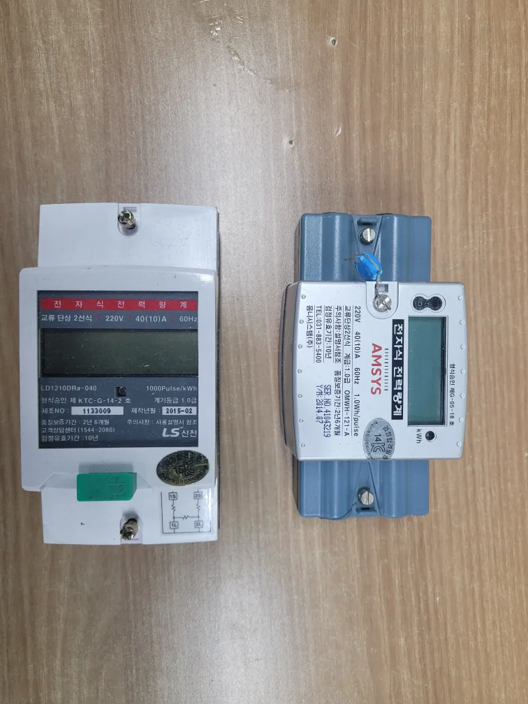 중고 단상 전력량계