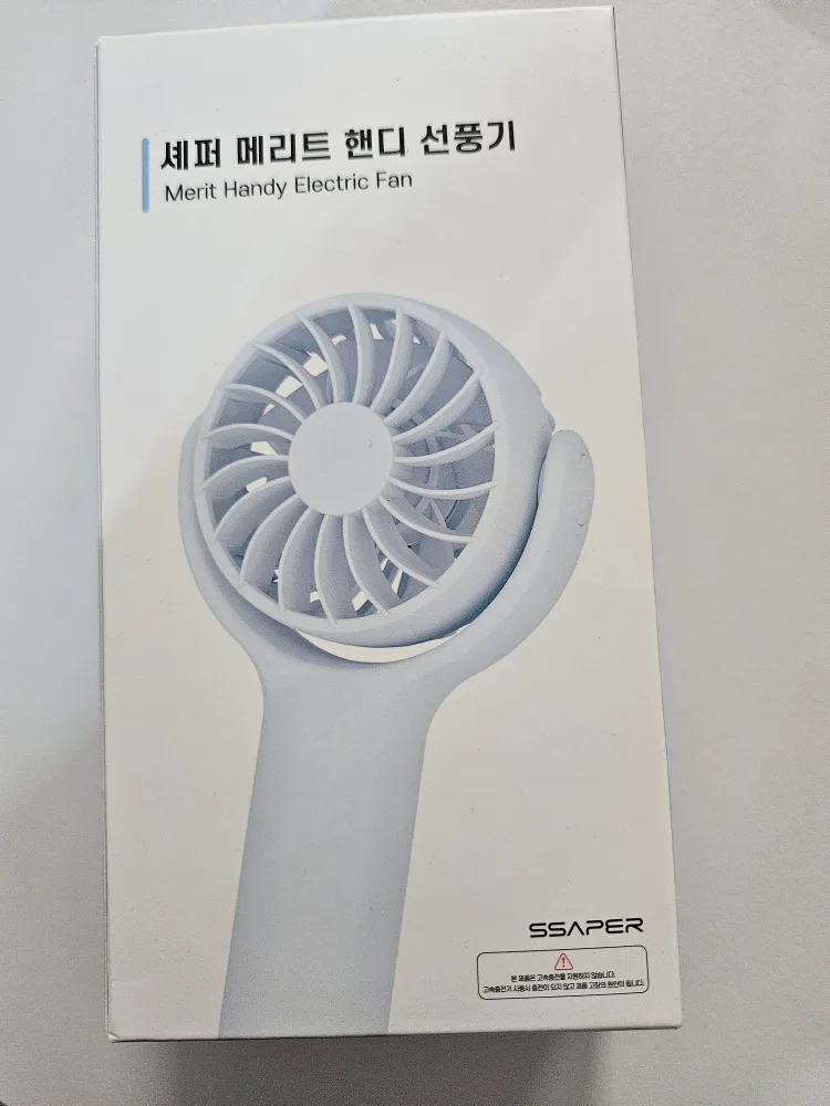 [새제품] 세퍼 메리트 핸디 선풍기