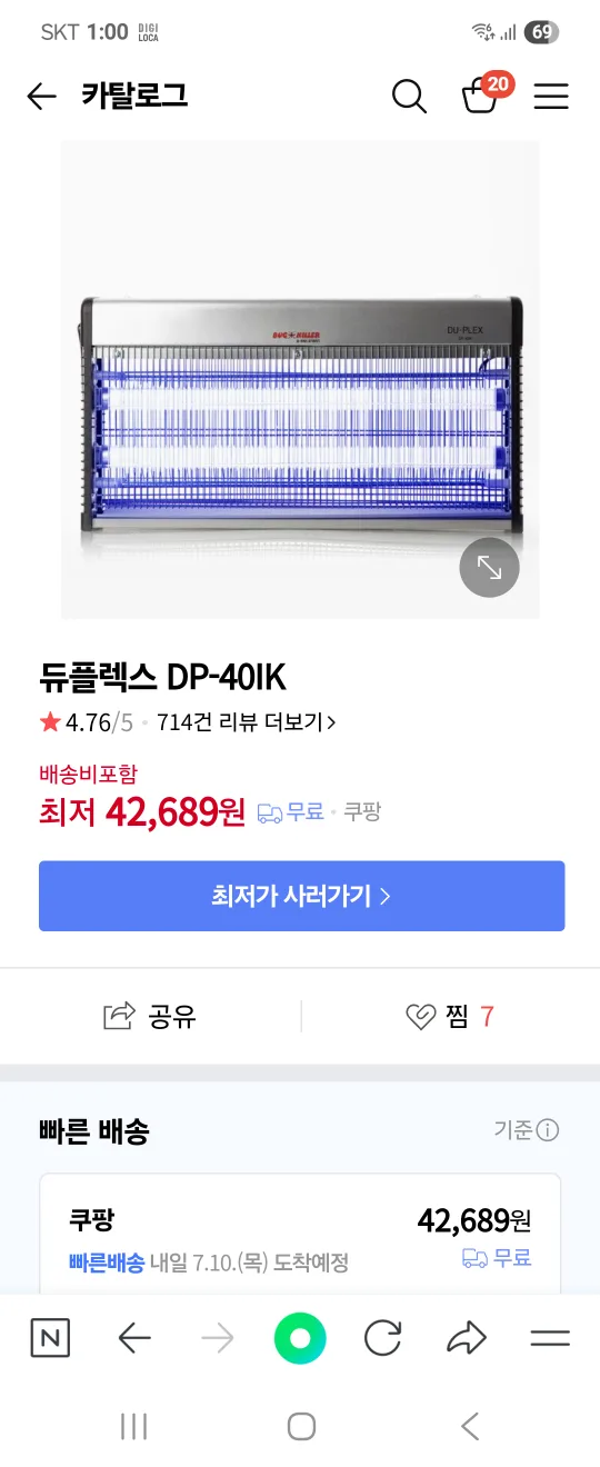 듀플렉스 DP-40IK 모기퇴치기