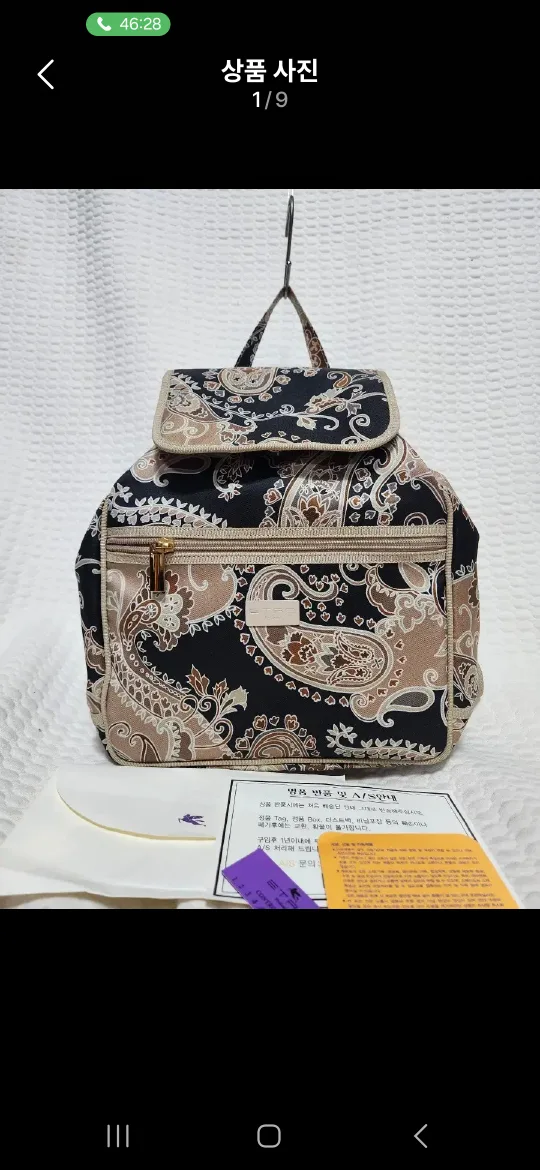 에트로 프로푸미 백팩